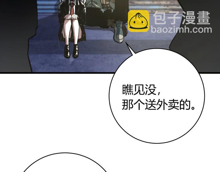 第18话 你不要过来呀！(1/5)-第21话