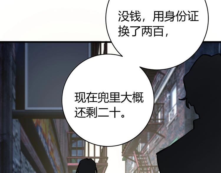 第18话 你不要过来呀！(1/5)-第21话