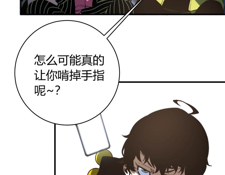 第24话 休想退出！(1/4)-第27话