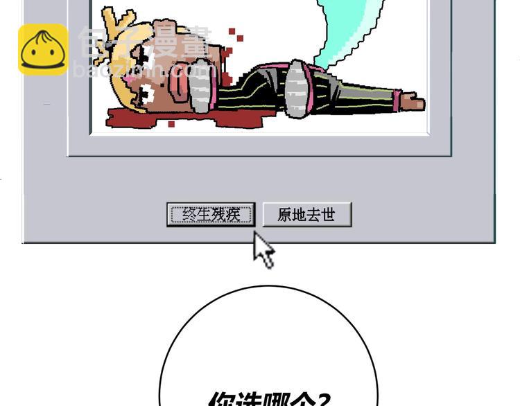 第24话 休想退出！(1/4)-第27话