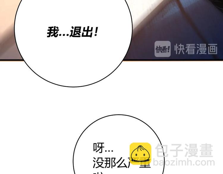 第24话 休想退出！(1/4)-第27话