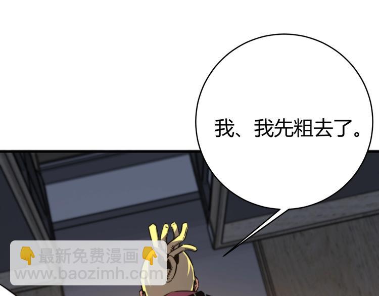 第24话 休想退出！(1/4)-第27话