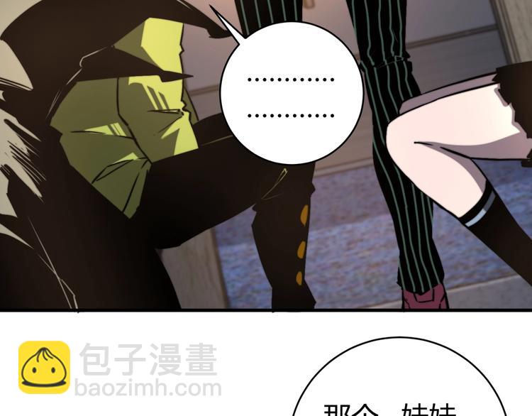 第24话 休想退出！(1/4)-第27话