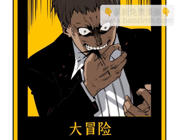 第24话 休想退出！(1/4)-第27话