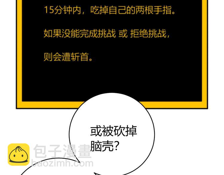 第24话 休想退出！(1/4)-第27话