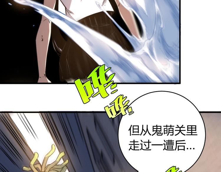 第26话 让你也感受恐惧！(1/3)-第29话