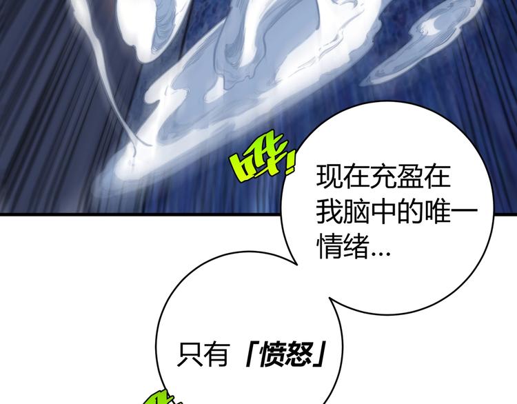 第26话 让你也感受恐惧！(1/3)-第29话