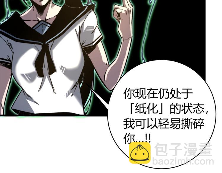 第26话 让你也感受恐惧！(1/3)-第29话