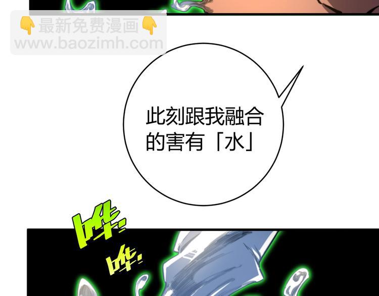 第26话 让你也感受恐惧！(1/3)-第29话