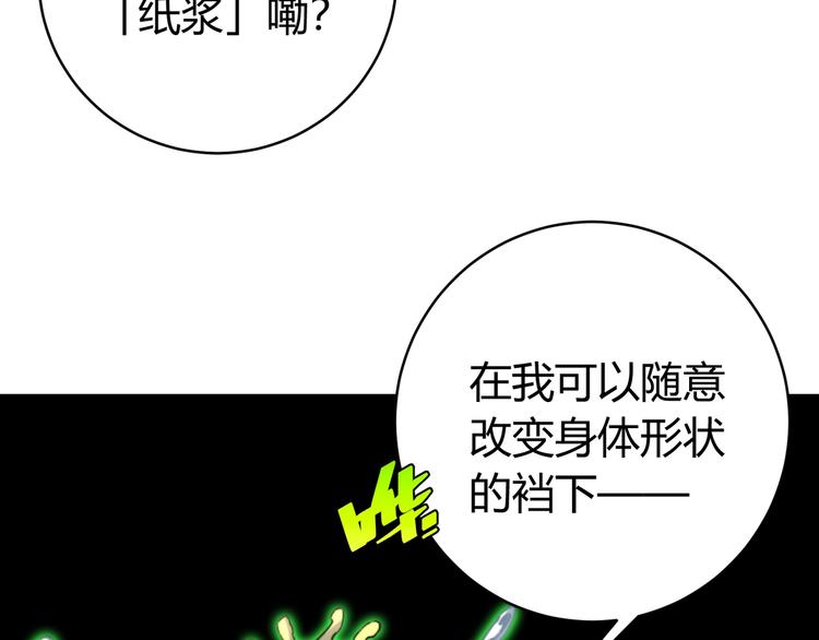 第26话 让你也感受恐惧！(1/3)-第29话