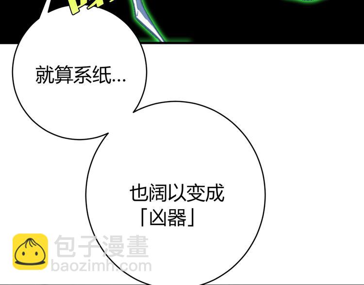 第26话 让你也感受恐惧！(1/3)-第29话