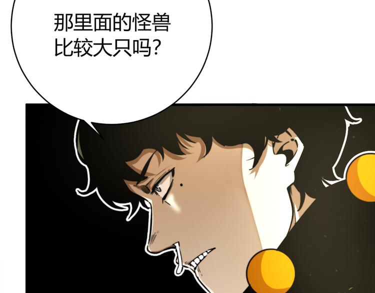 第30话 原虫的力量(1/4)-第33话