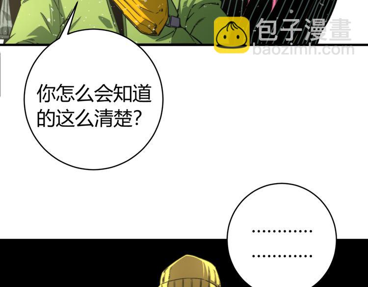 第30话 原虫的力量(1/4)-第33话