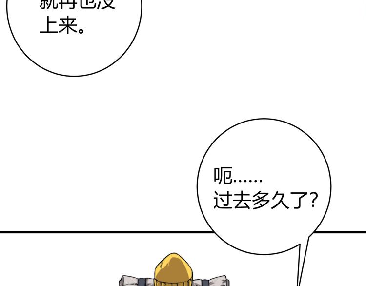 第30话 原虫的力量(1/4)-第33话