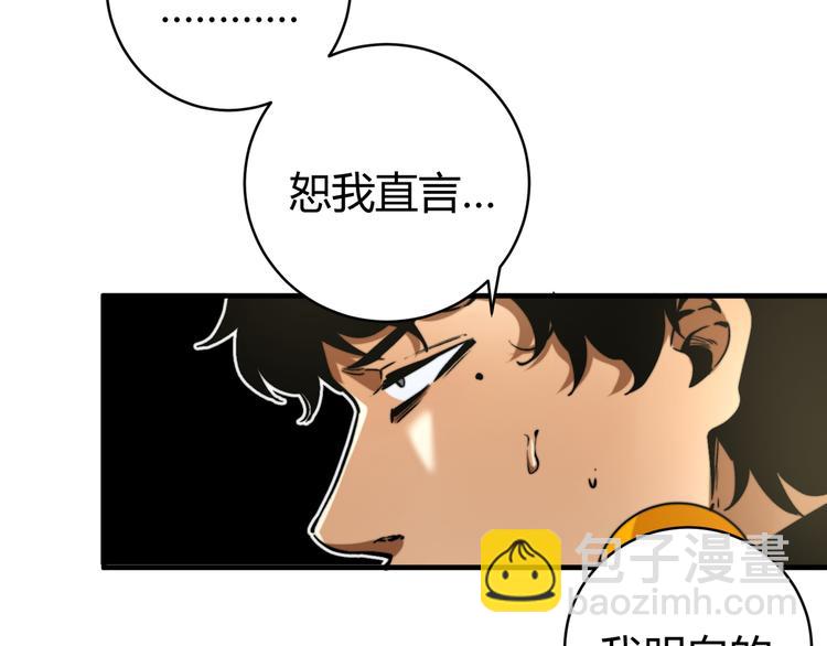 第30话 原虫的力量(1/4)-第33话