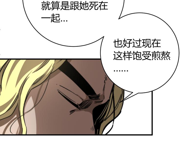 第30话 原虫的力量(1/4)-第33话