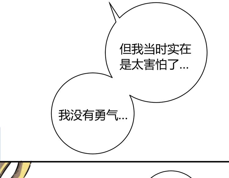 第30话 原虫的力量(1/4)-第33话