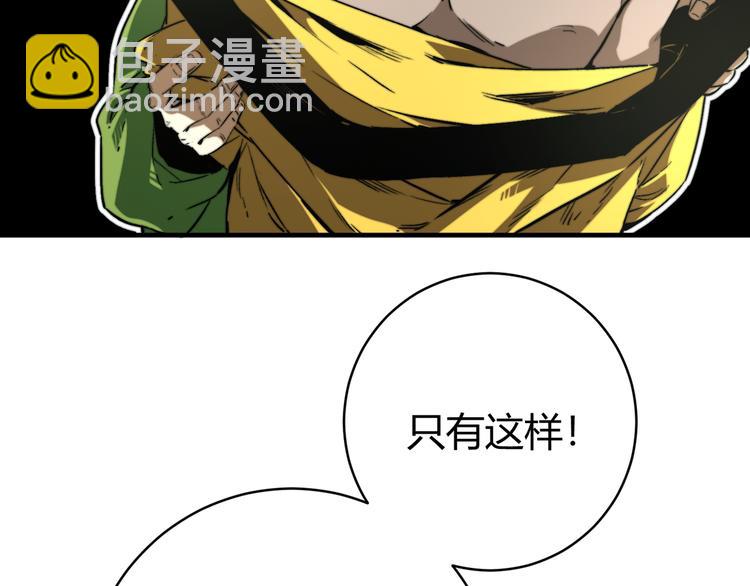 第30话 原虫的力量(1/4)-第33话