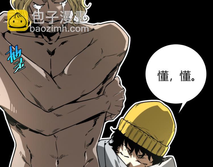 第30话 原虫的力量(1/4)-第33话