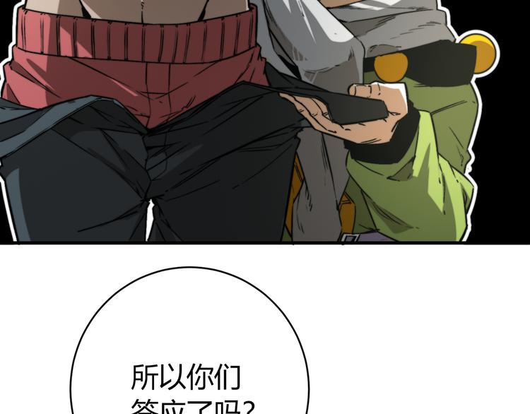 第30话 原虫的力量(1/4)-第33话