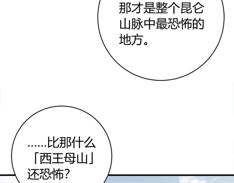 第30话 原虫的力量(1/4)-第33话