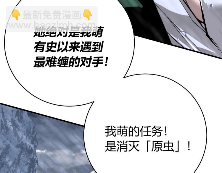 第32话 使命(1/3)-第35话