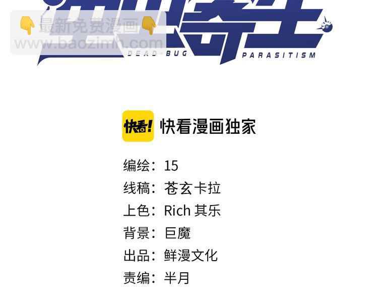 第34话 欲盖弥彰！(1/3)-第37话