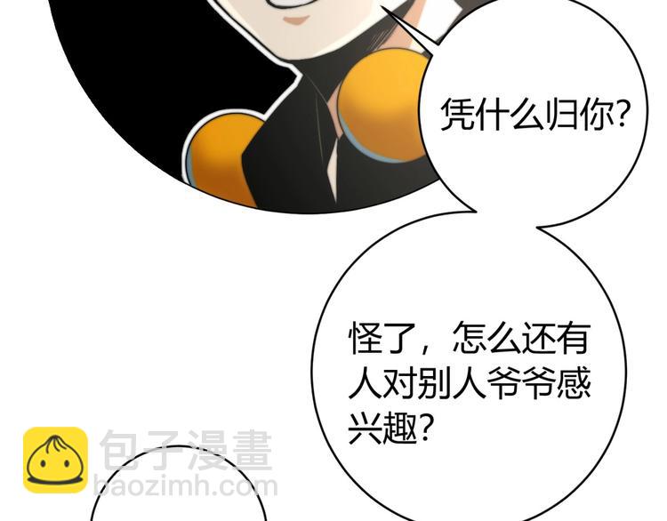 第2话 我的小虫虫!(1/5)-第5话