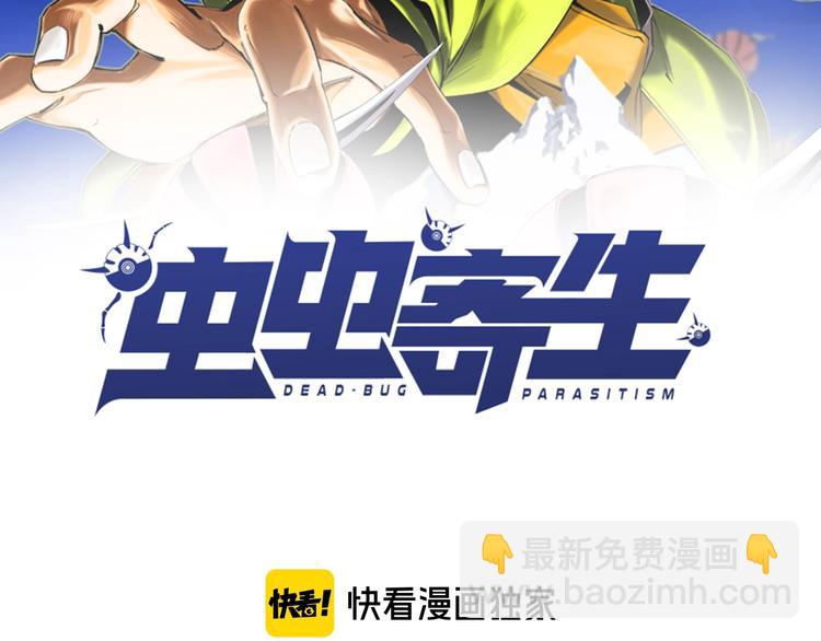 第2话 我的小虫虫!(1/5)-第5话