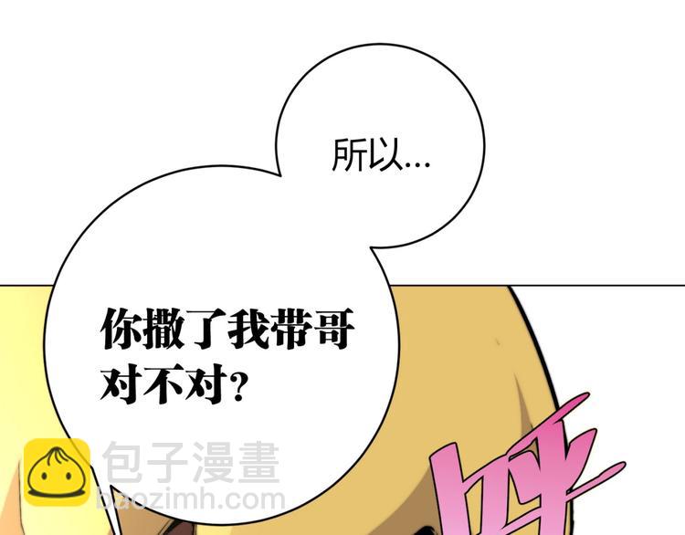 第2话 我的小虫虫!(1/5)-第5话