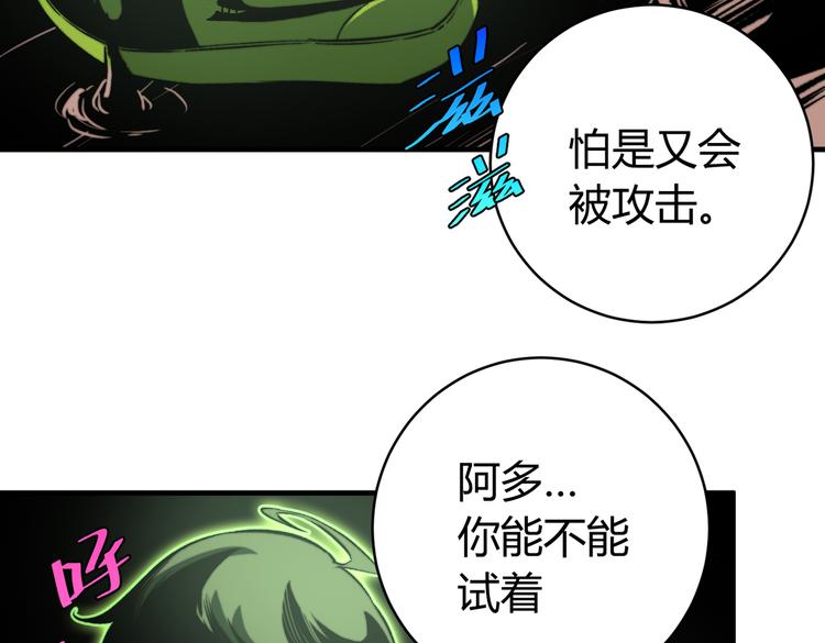 第38话 两个问题(1/3)-第41话