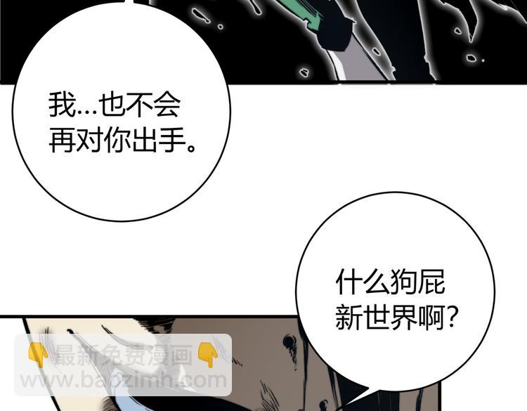 第40话 形势逆转！(1/4)-第43话