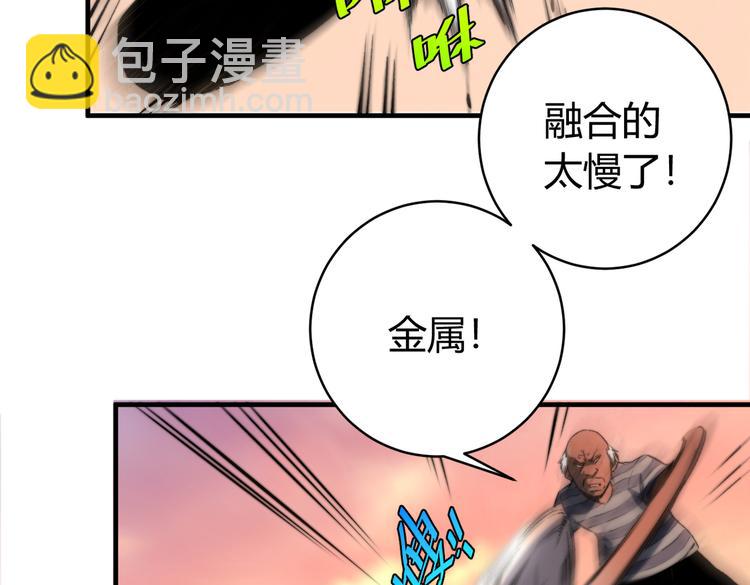 第42话 人，到齐了&hellip;(1/3)-第45话