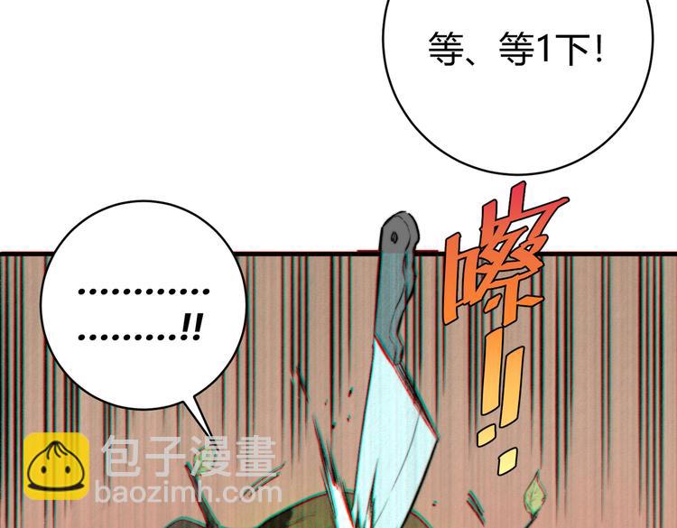 第42话 人，到齐了&hellip;(1/3)-第45话