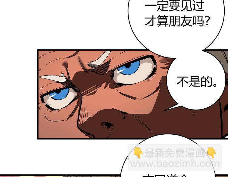 第42话 人，到齐了&hellip;(1/3)-第45话