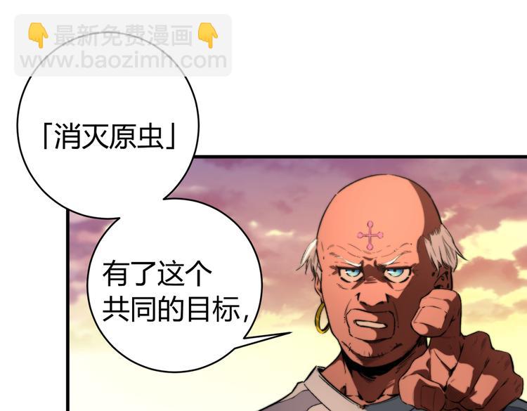 第42话 人，到齐了&hellip;(1/3)-第45话