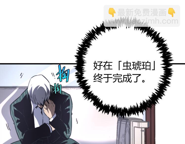 第44话 琥珀和原虫(1/3)-第47话