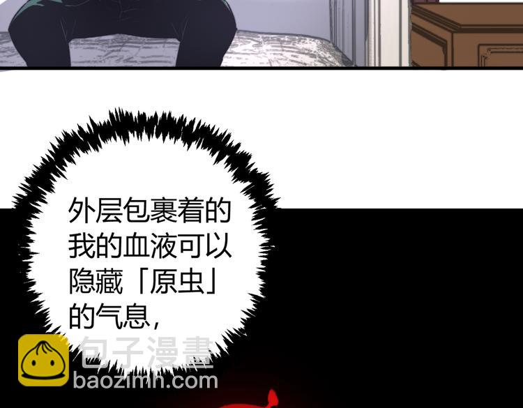 第44话 琥珀和原虫(1/3)-第47话