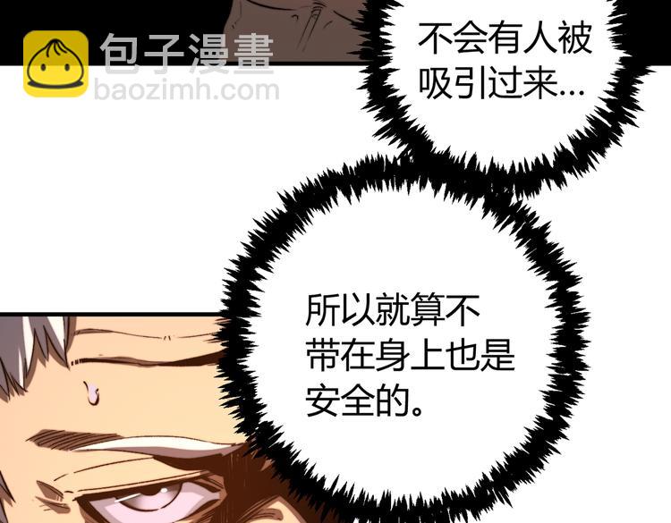 第44话 琥珀和原虫(1/3)-第47话