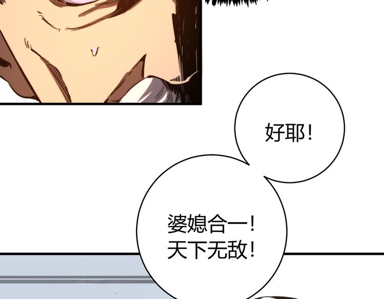 第44话 琥珀和原虫(1/3)-第47话