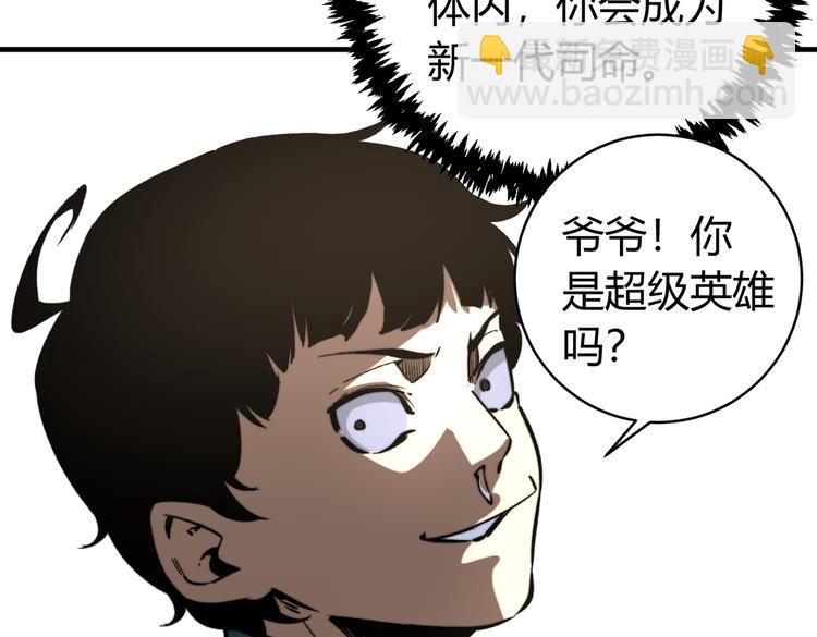 第44话 琥珀和原虫(1/3)-第47话