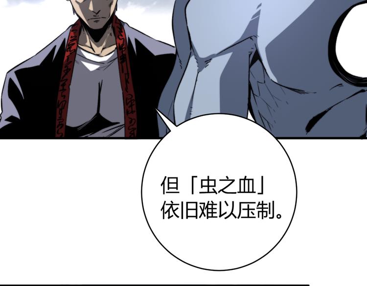 第44话 琥珀和原虫(1/3)-第47话