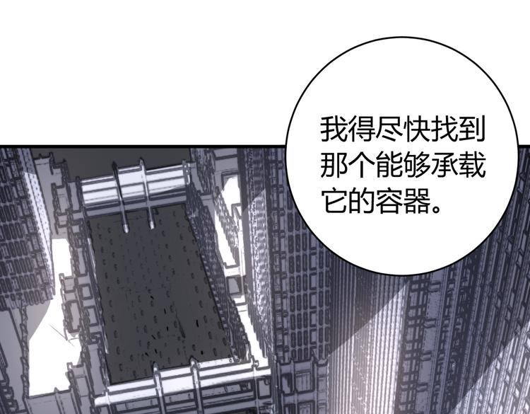 第44话 琥珀和原虫(1/3)-第47话