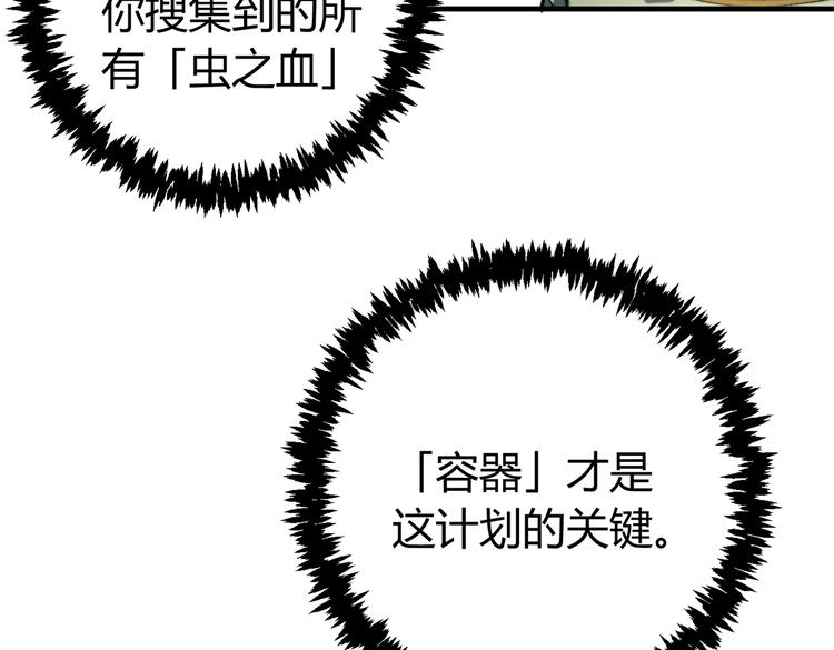 第44话 琥珀和原虫(1/3)-第47话