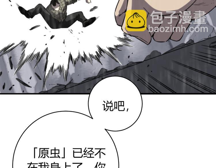 第44话 琥珀和原虫(1/3)-第47话