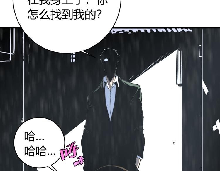 第44话 琥珀和原虫(1/3)-第47话