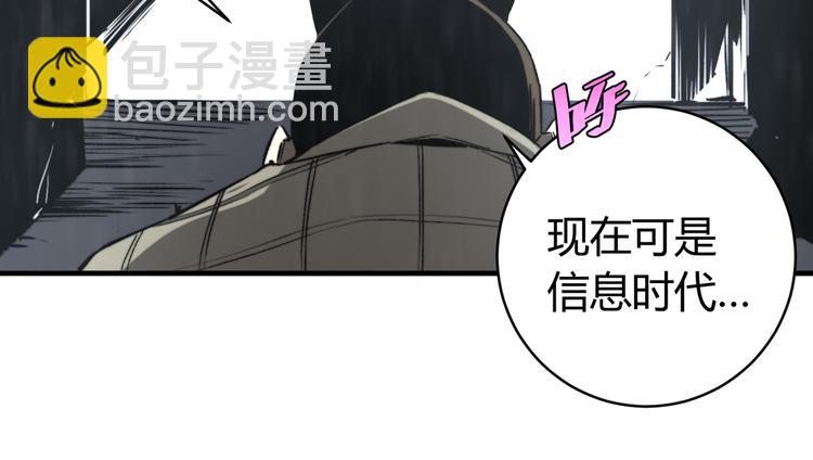 第44话 琥珀和原虫(1/3)-第47话