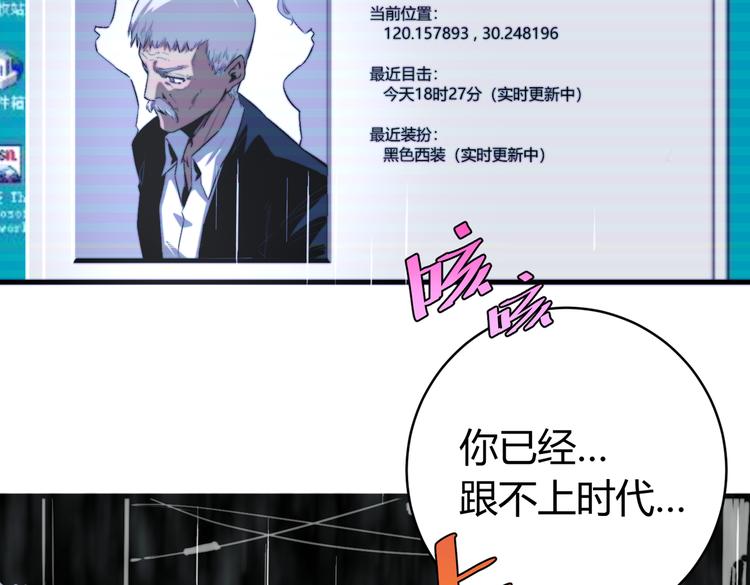 第44话 琥珀和原虫(1/3)-第47话