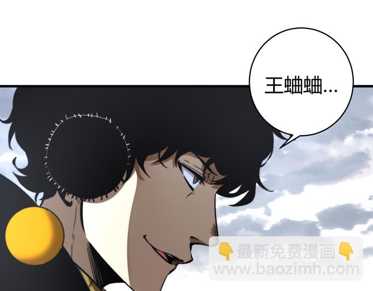 第44话 琥珀和原虫(1/3)-第47话