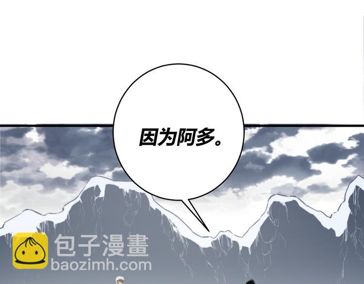 第46话 &ldquo;吞噬&rdquo;与&ldquo;融合&rdquo;(1/3)-第49话